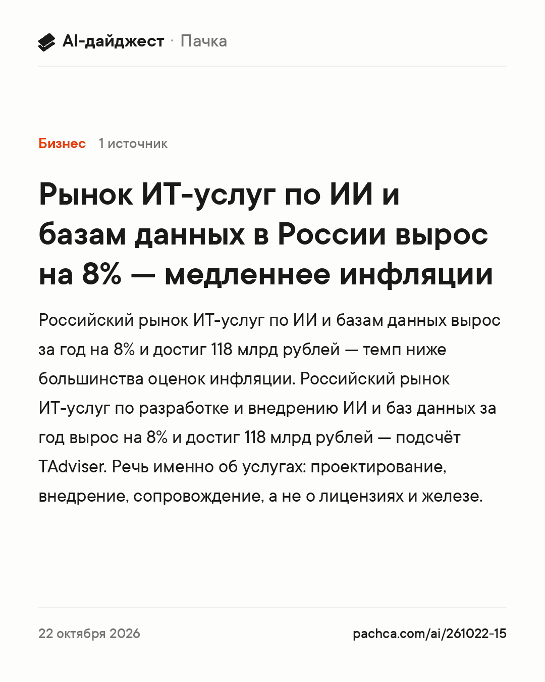 Карточка новости для пересылки