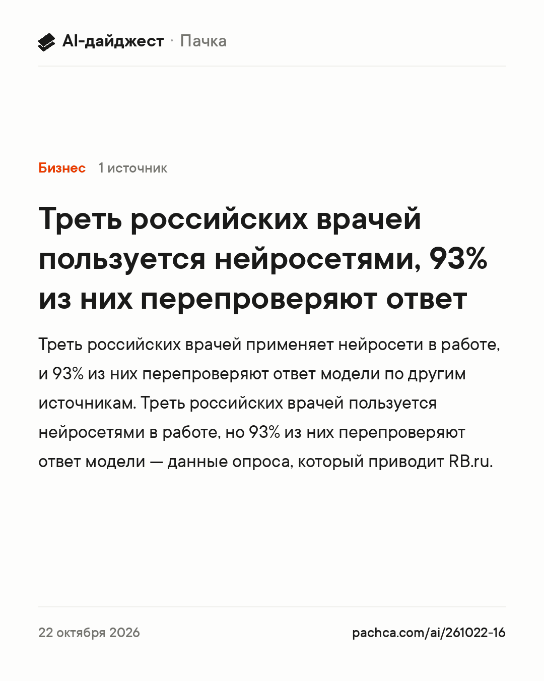 Карточка новости для пересылки