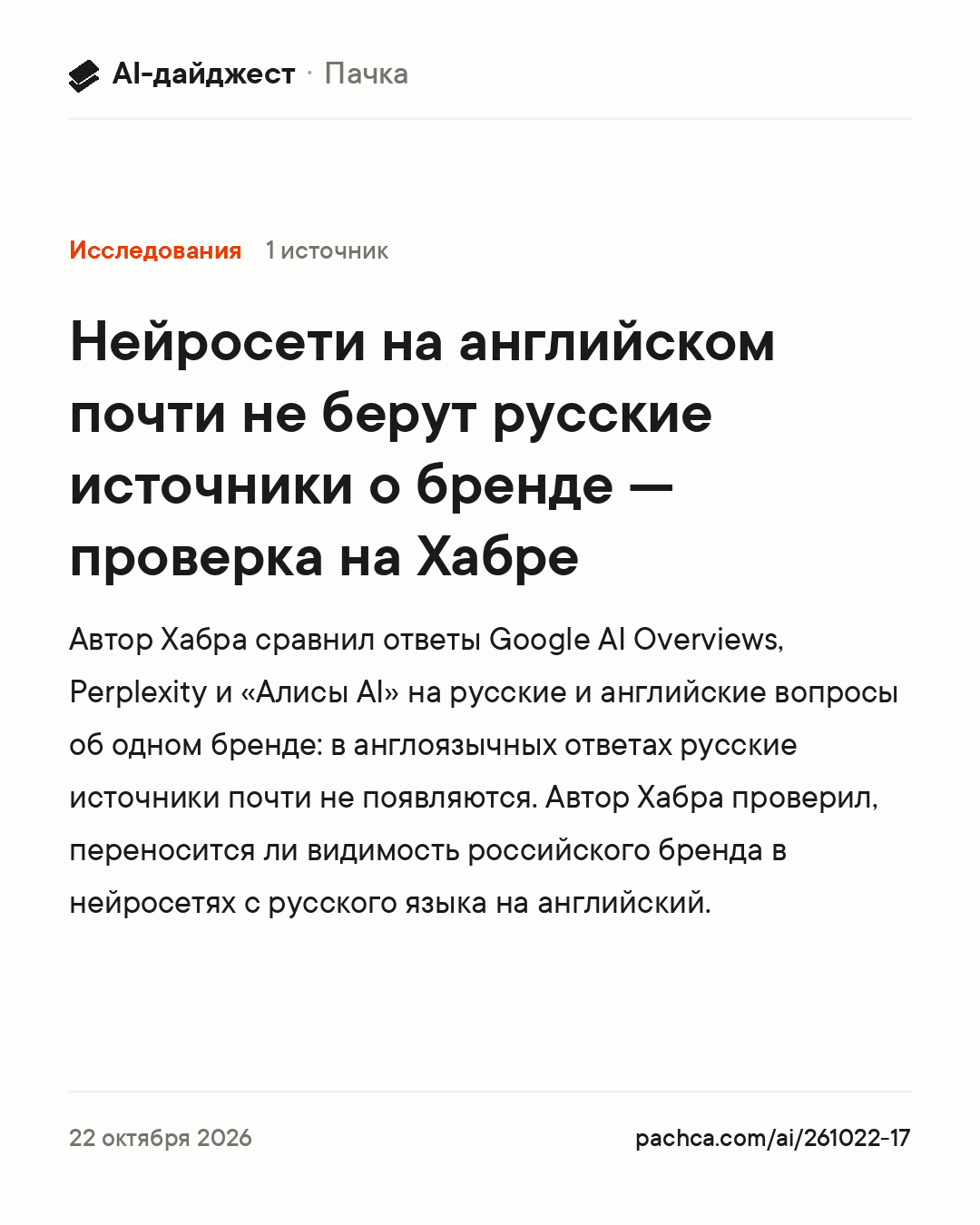Карточка новости для пересылки