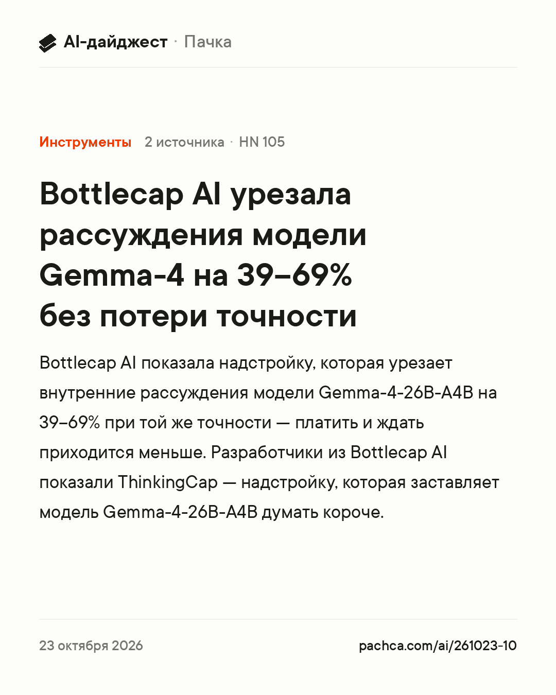 Карточка новости для пересылки
