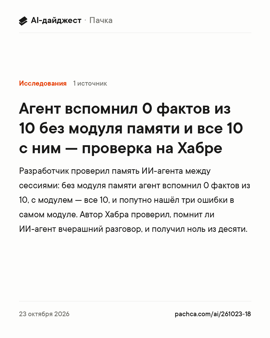 Карточка новости для пересылки