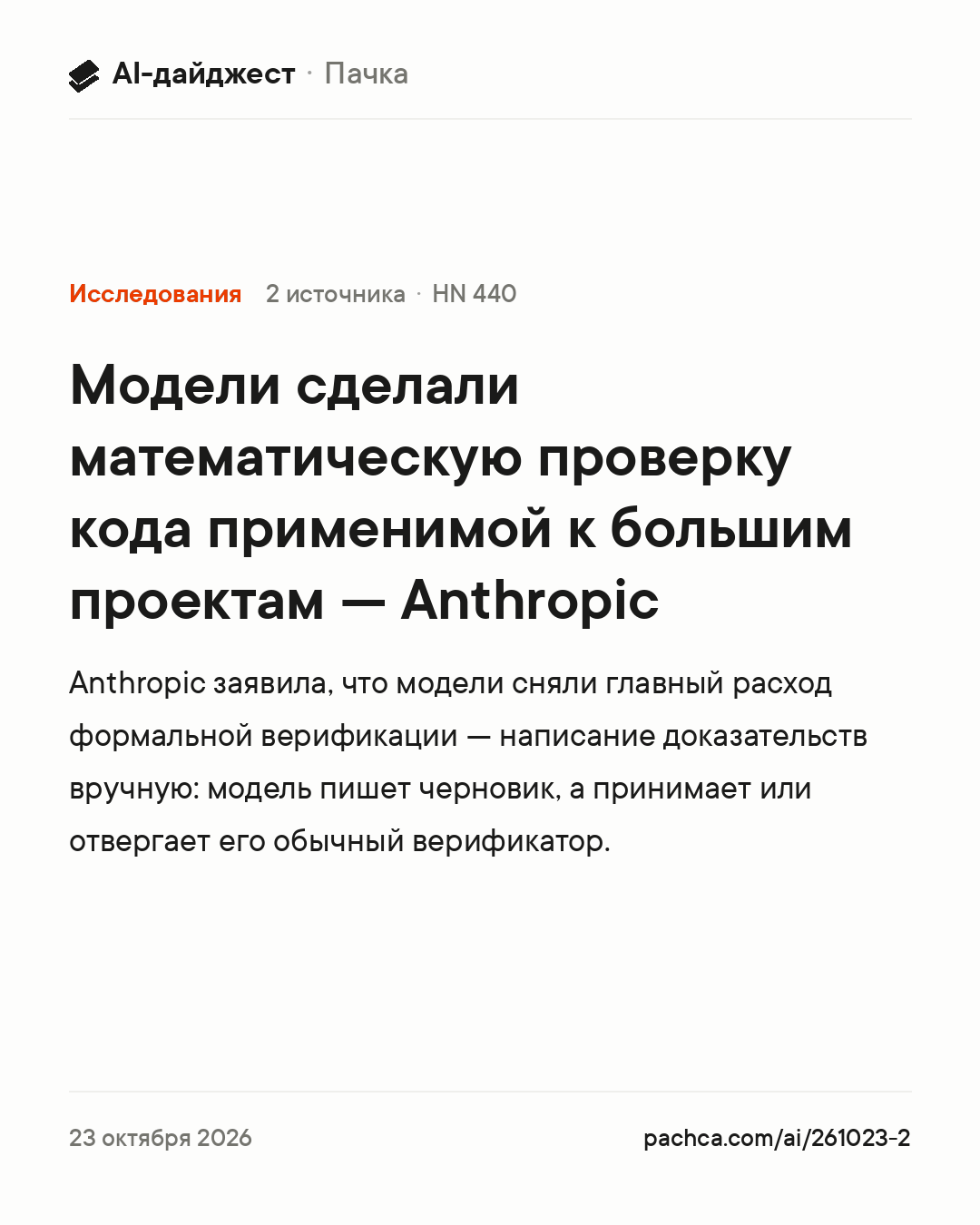 Карточка новости для пересылки