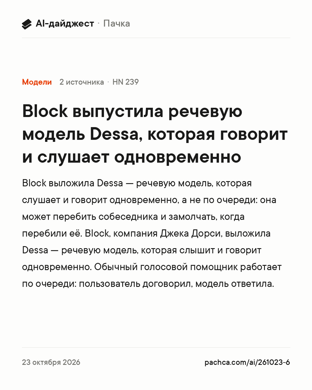 Карточка новости для пересылки