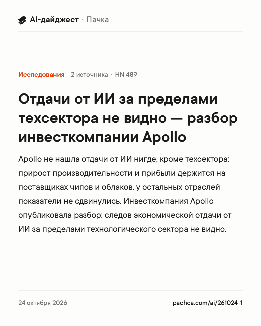 Карточка новости для пересылки