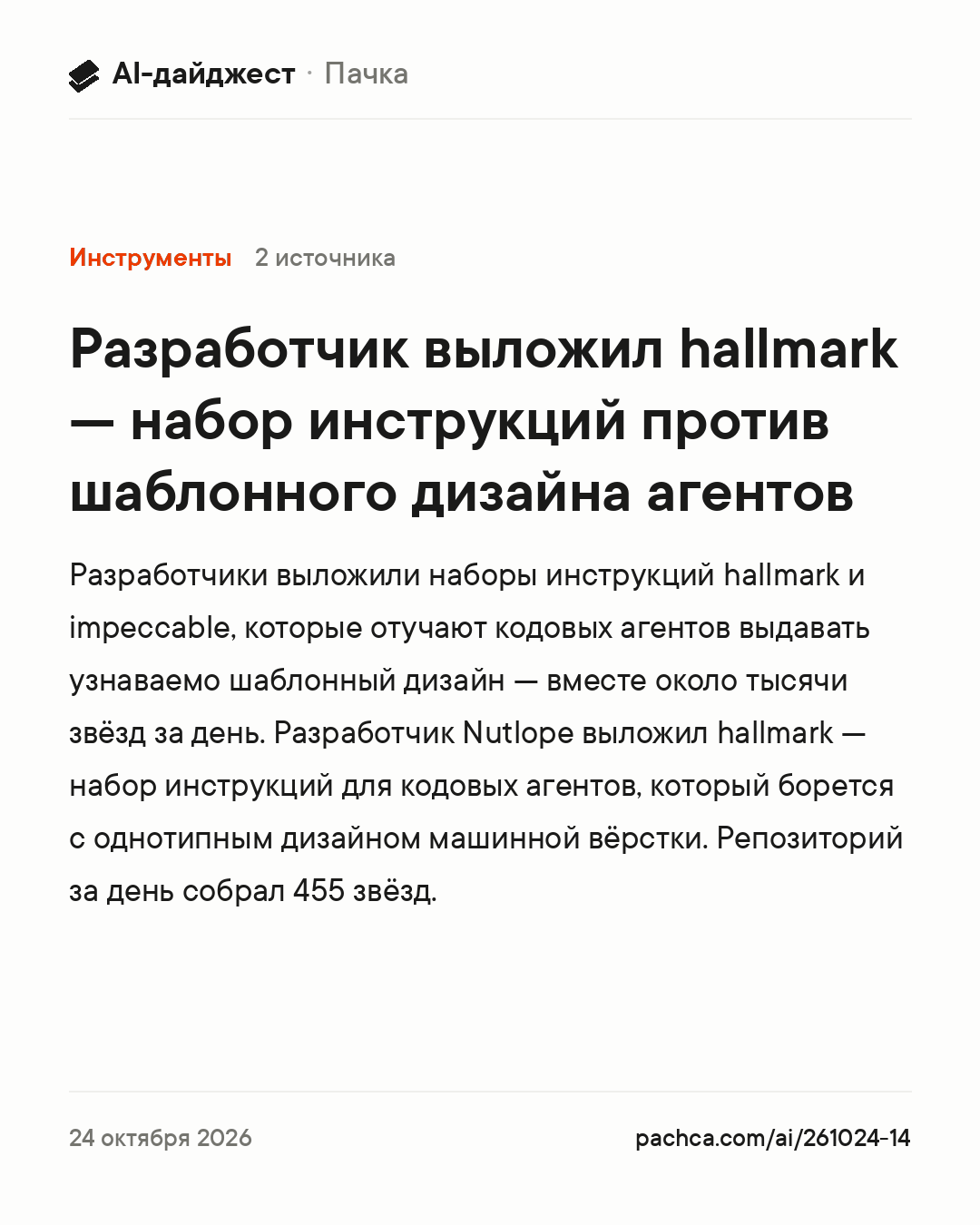 Карточка новости для пересылки