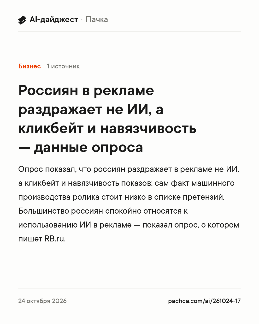 Карточка новости для пересылки
