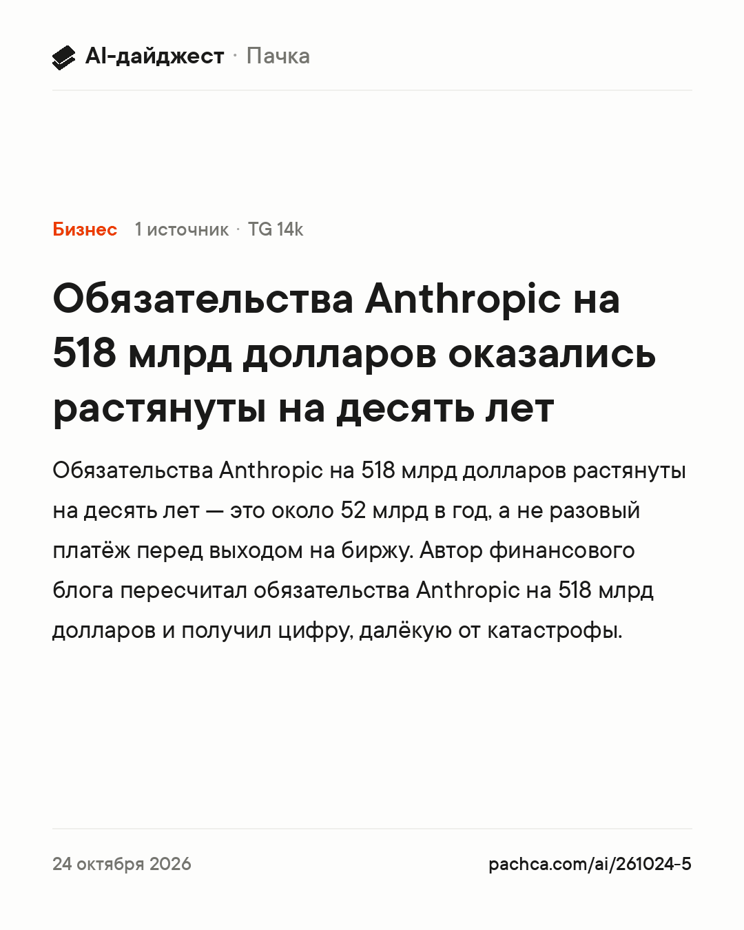 Карточка новости для пересылки