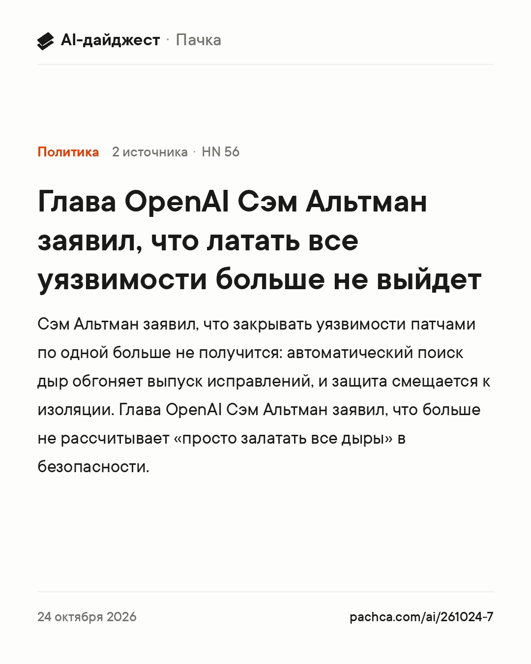 Карточка новости для пересылки