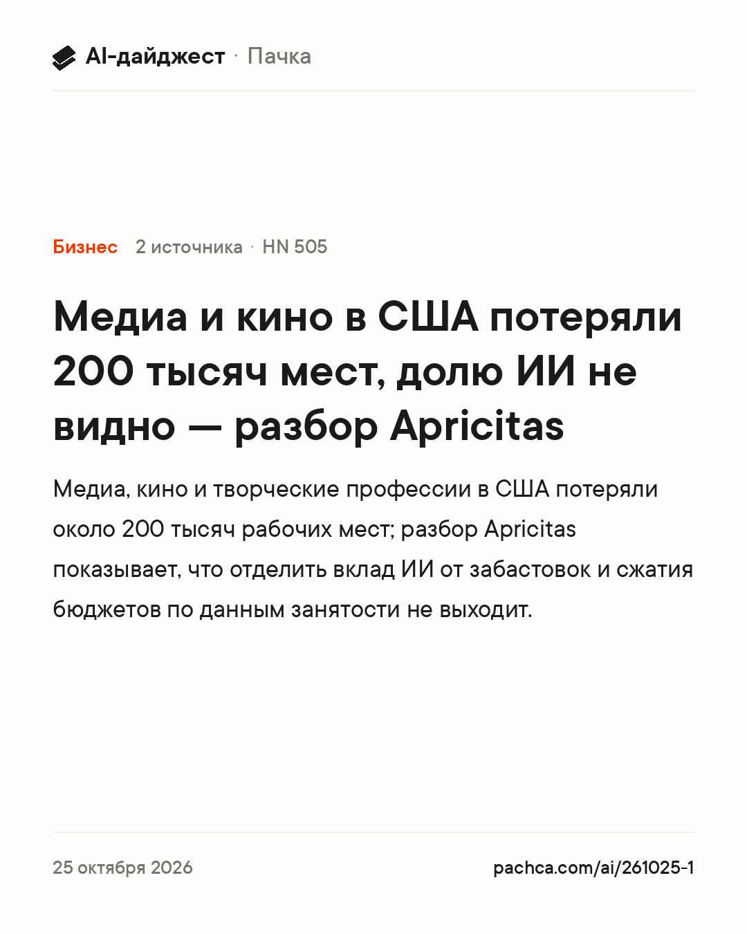Карточка новости для пересылки
