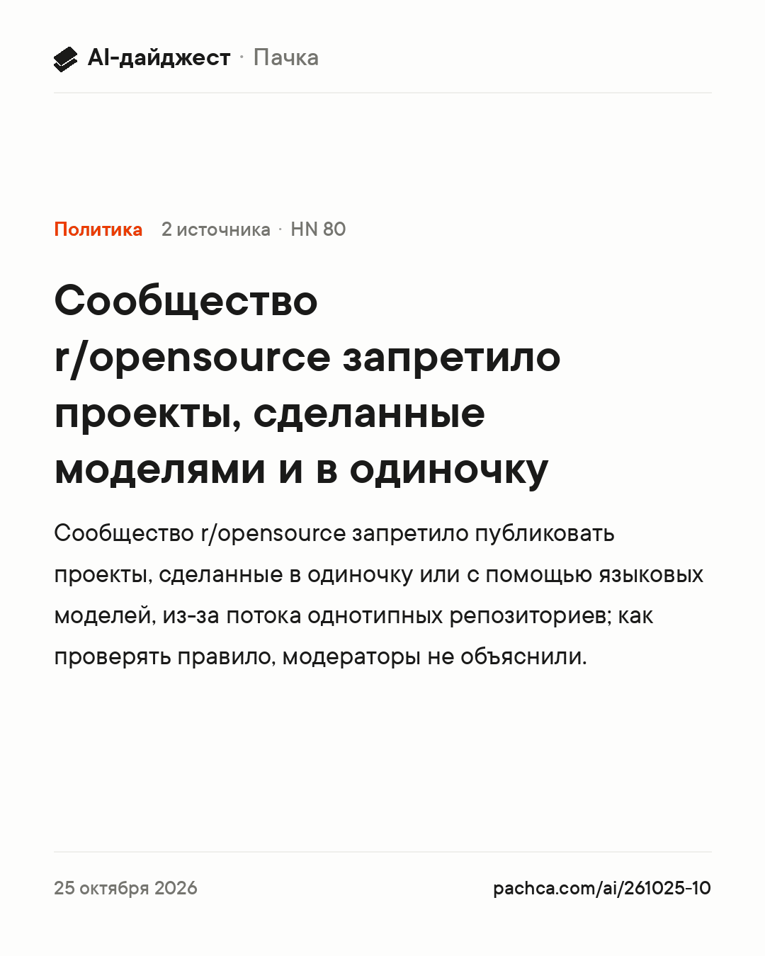Карточка новости для пересылки
