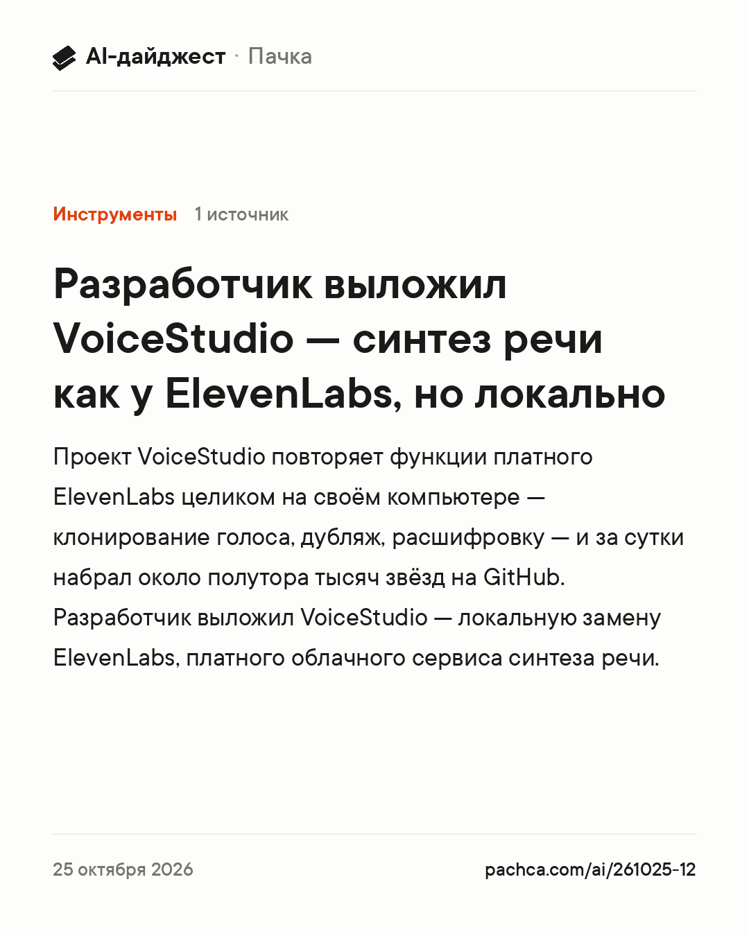 Карточка новости для пересылки