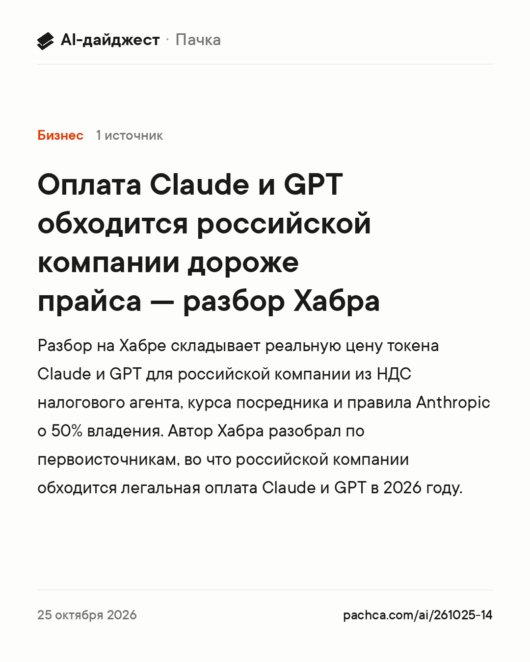Карточка новости для пересылки
