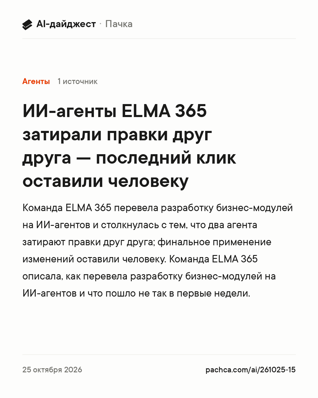 Карточка новости для пересылки