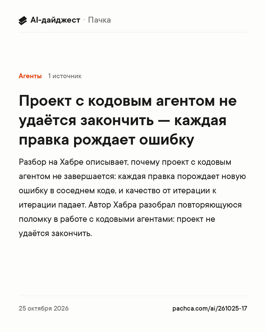 Карточка новости для пересылки