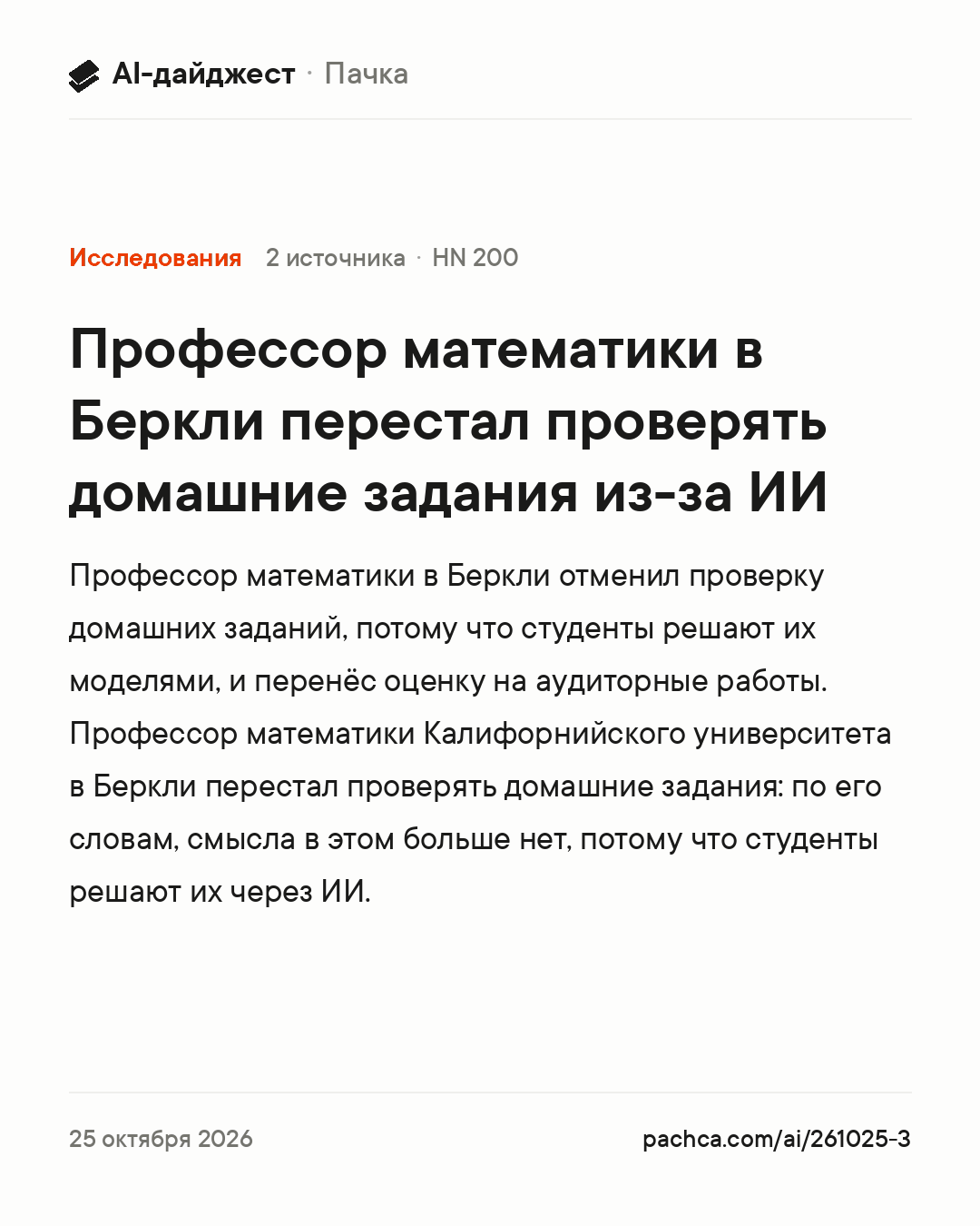 Карточка новости для пересылки