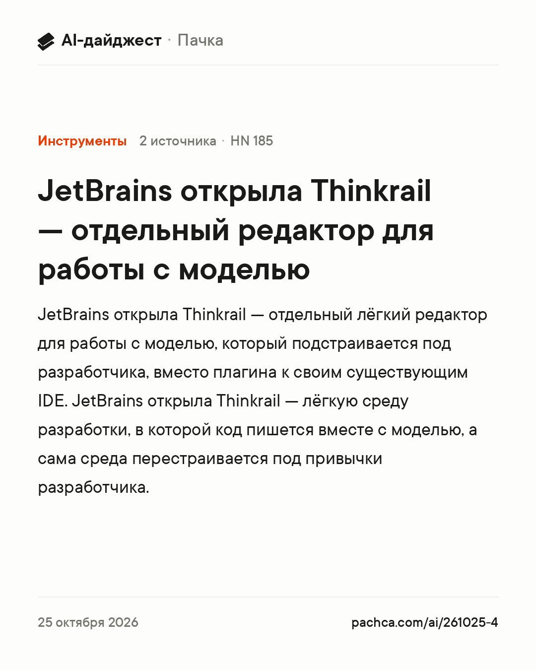 Карточка новости для пересылки
