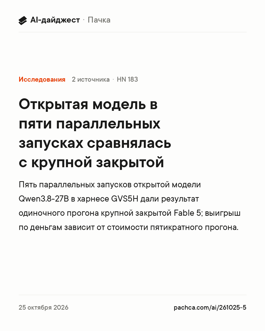 Карточка новости для пересылки