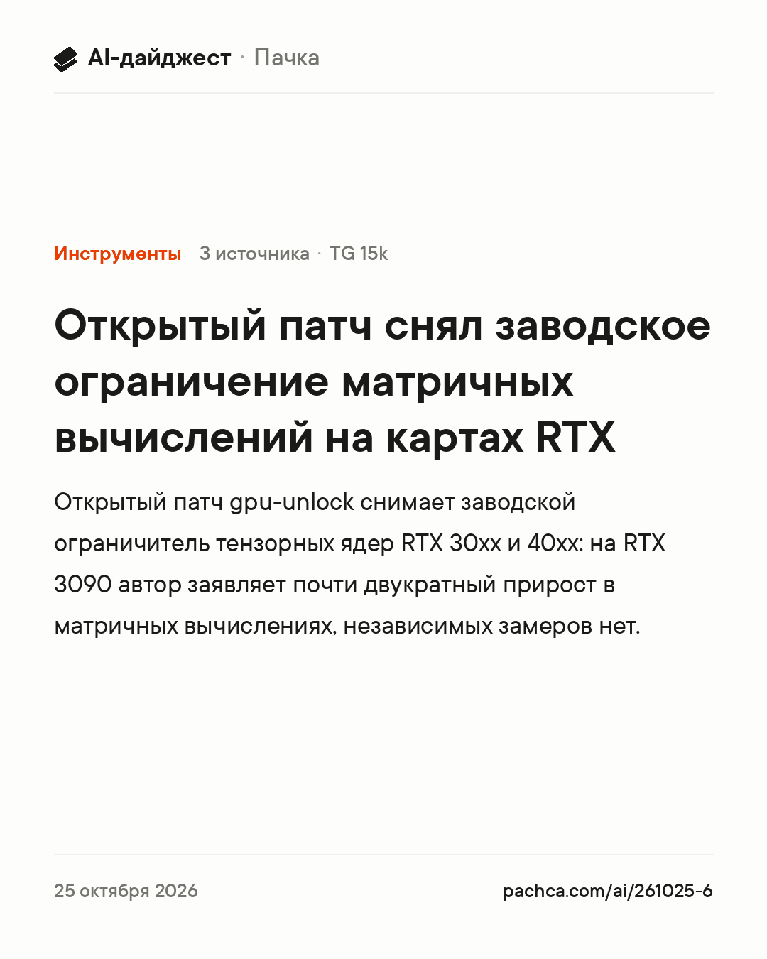 Карточка новости для пересылки