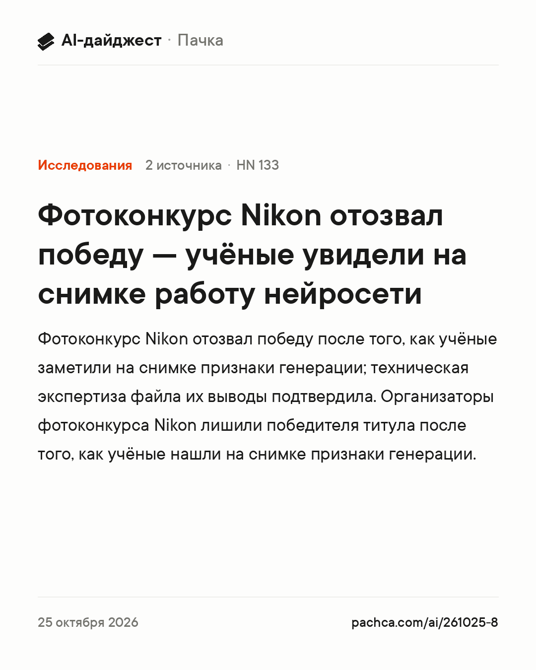 Карточка новости для пересылки