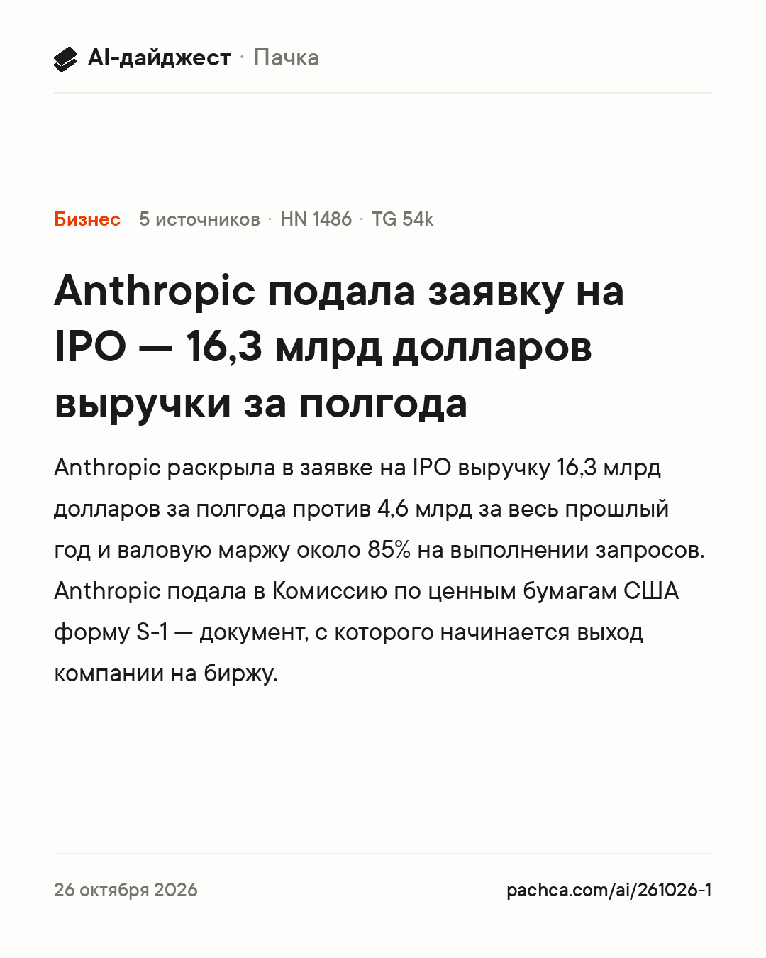 Карточка новости для пересылки