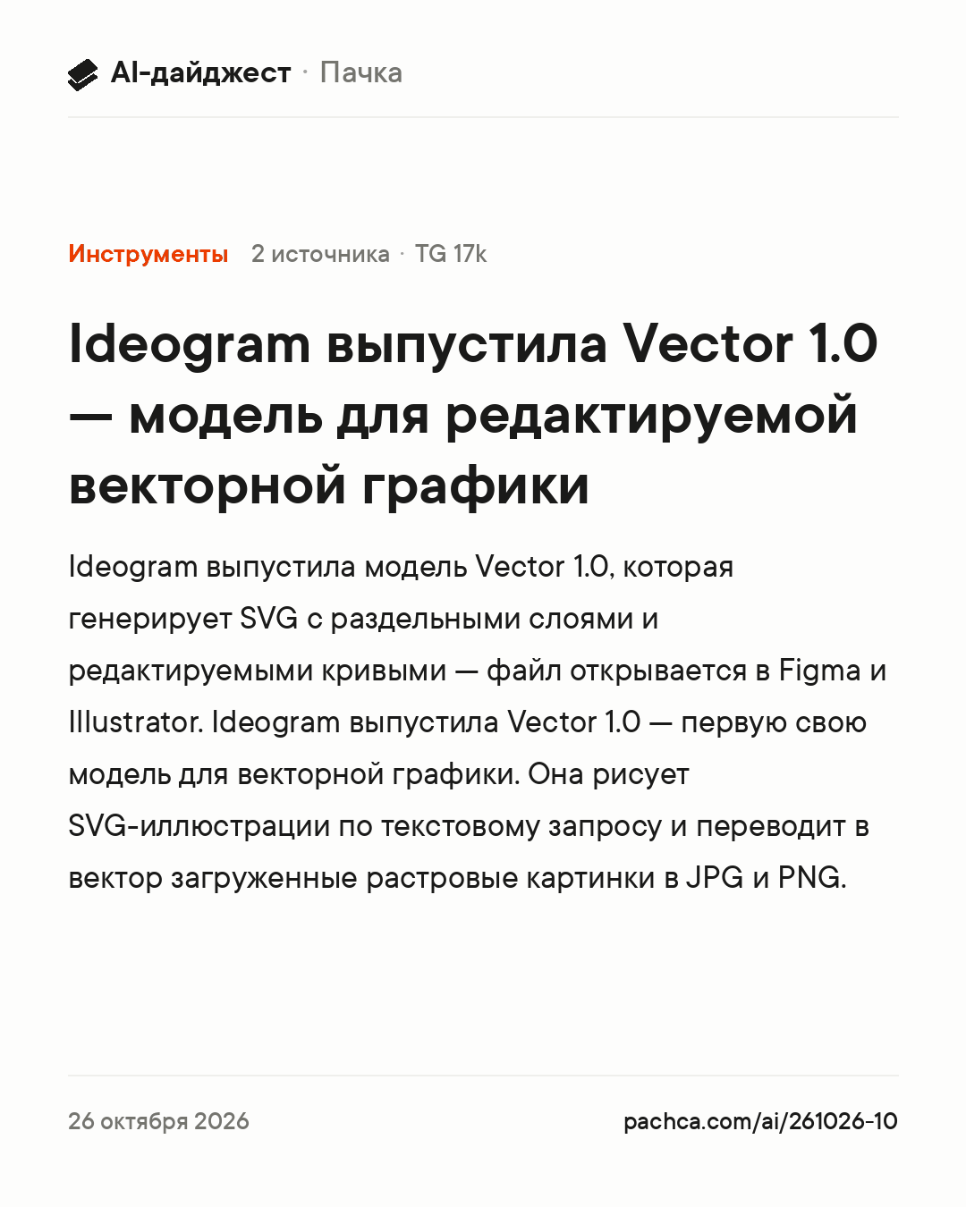 Карточка новости для пересылки