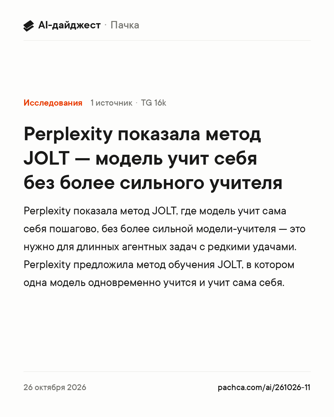 Карточка новости для пересылки