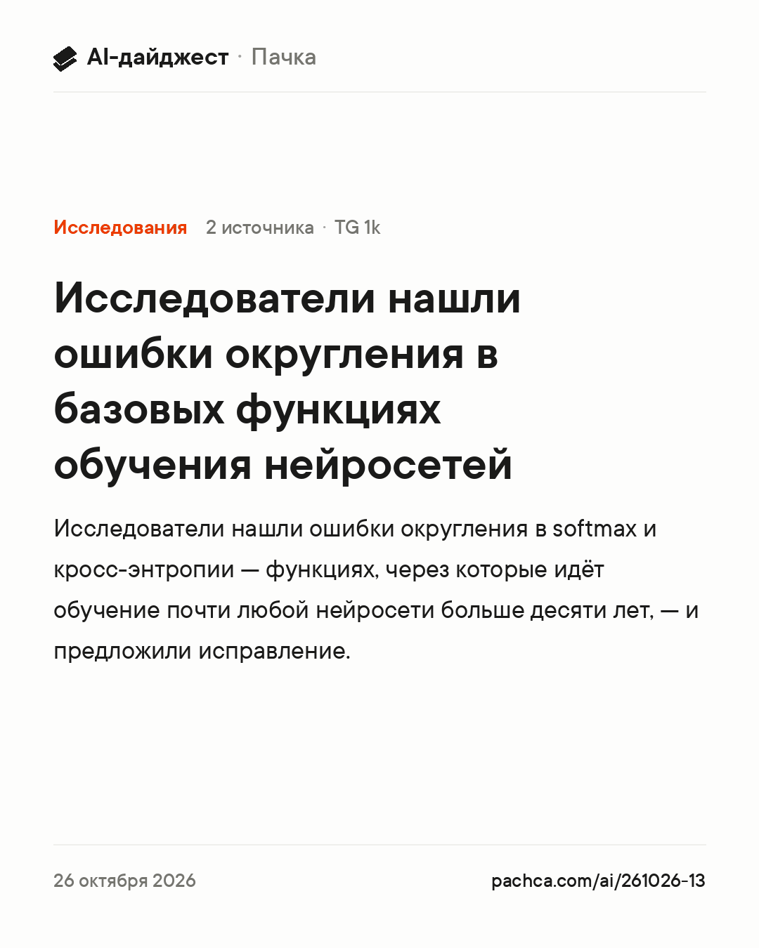 Карточка новости для пересылки