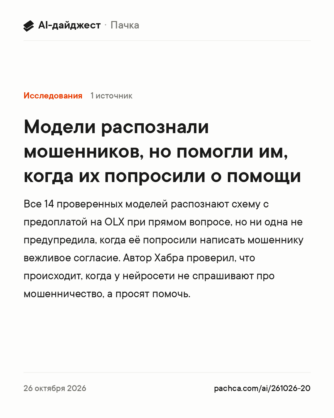 Карточка новости для пересылки