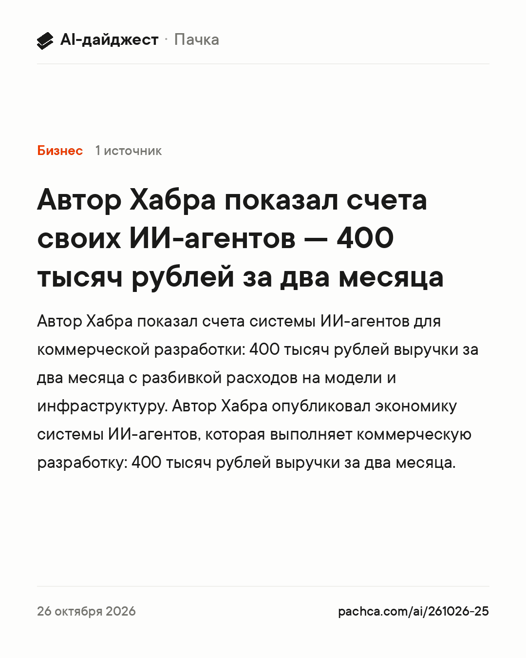 Карточка новости для пересылки