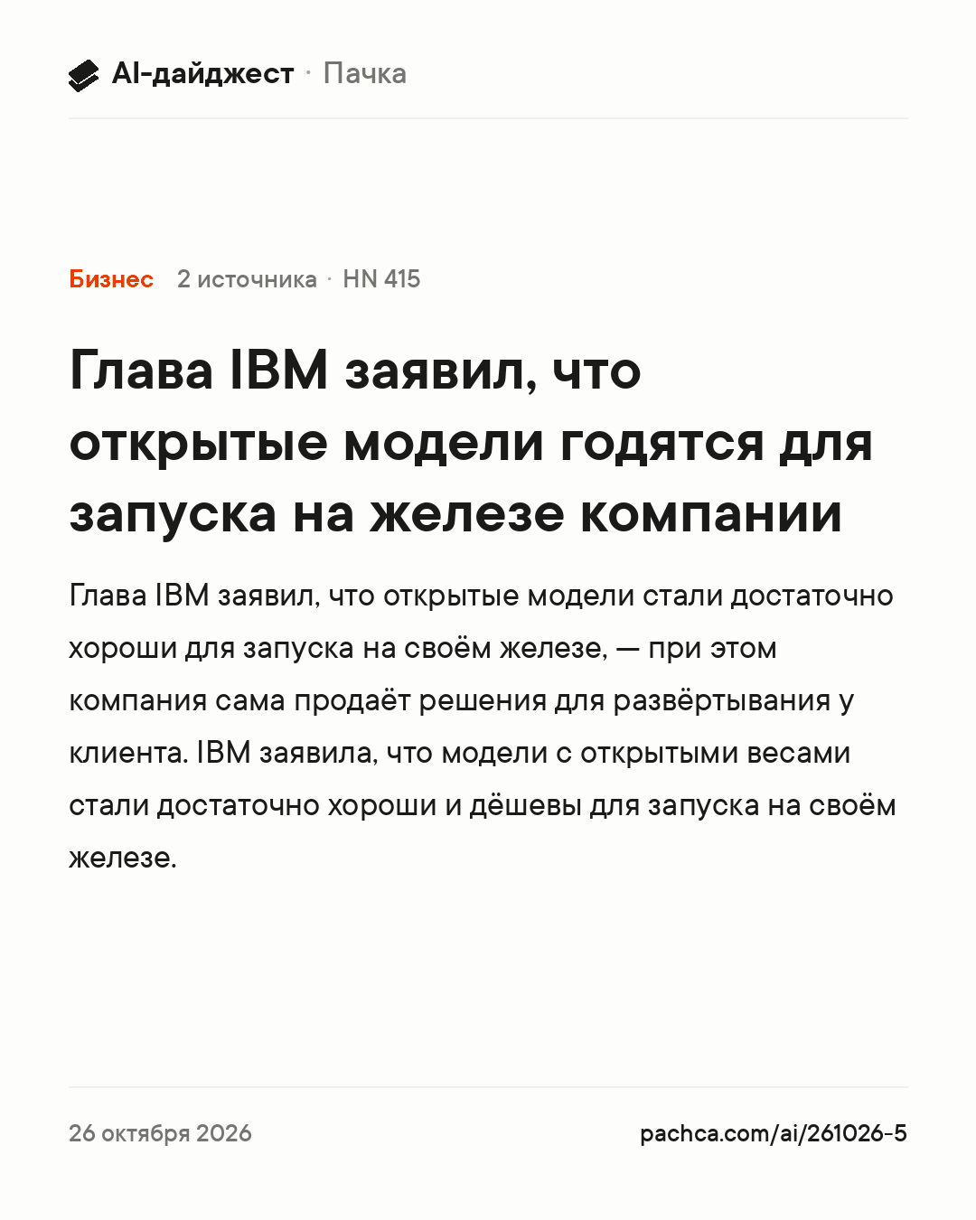 Карточка новости для пересылки
