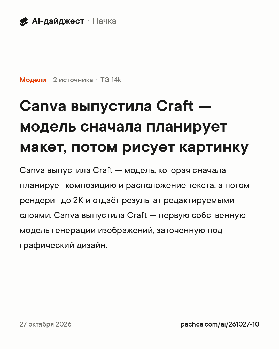 Карточка новости для пересылки