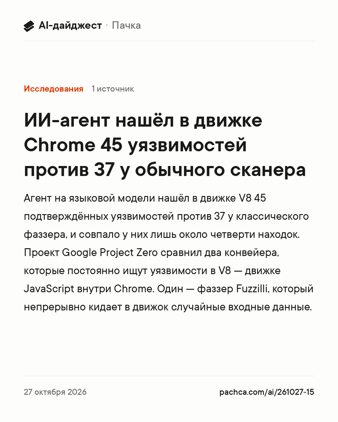 Карточка новости для пересылки