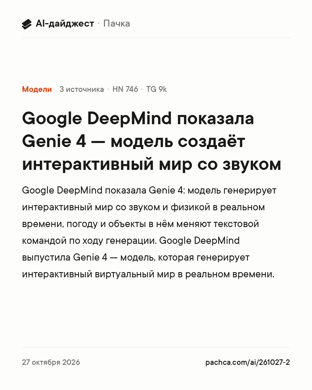 Карточка новости для пересылки