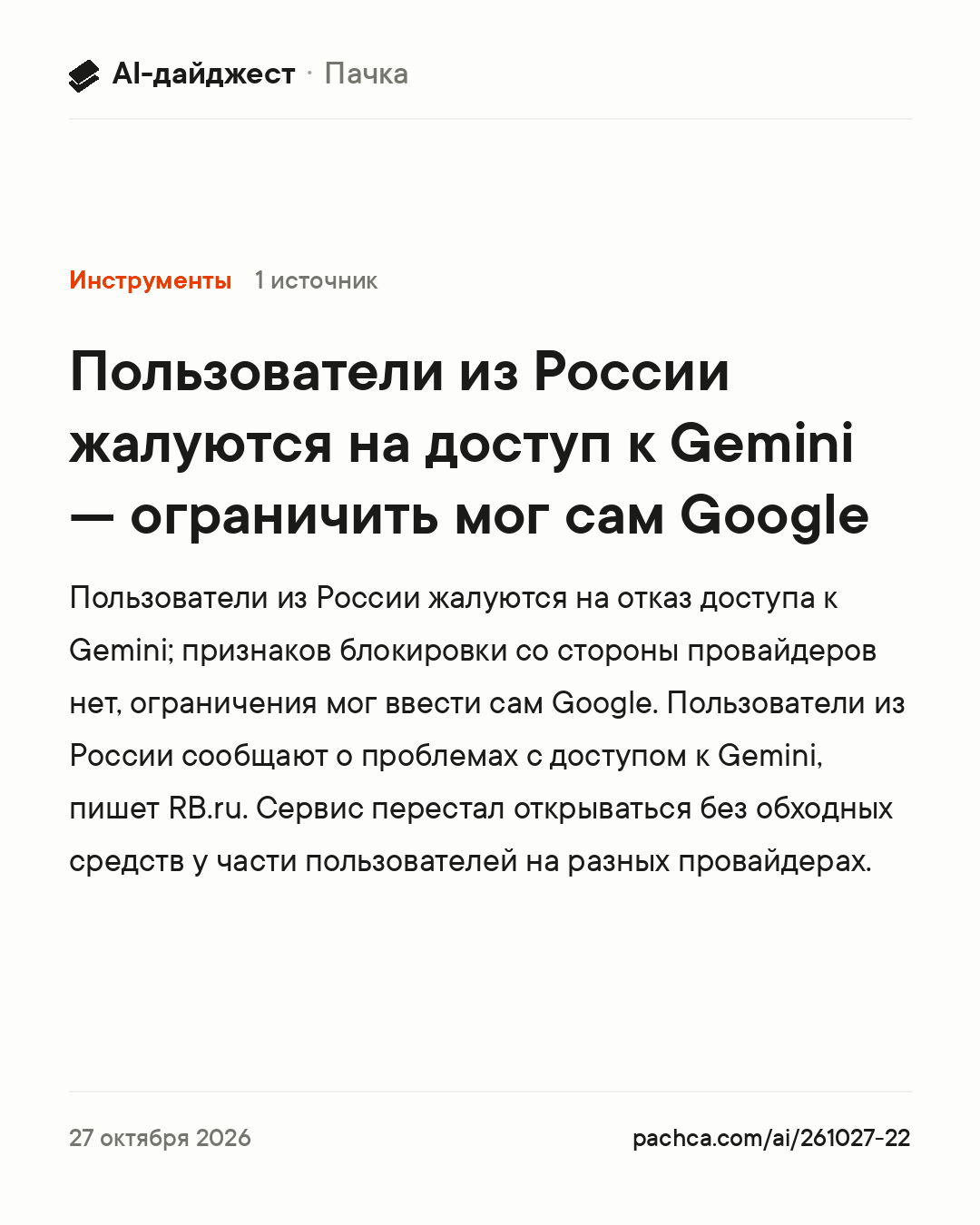 Карточка новости для пересылки