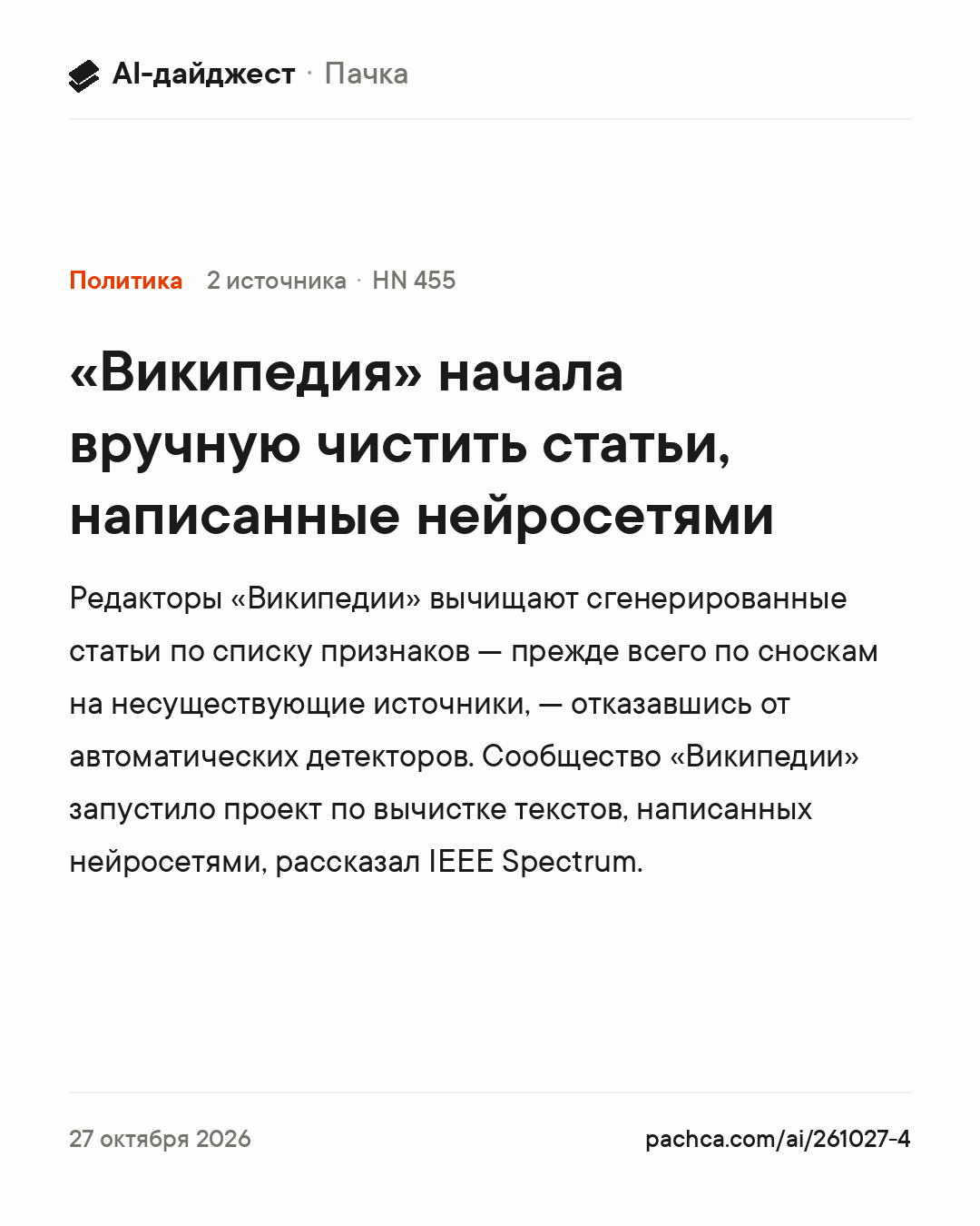 Карточка новости для пересылки
