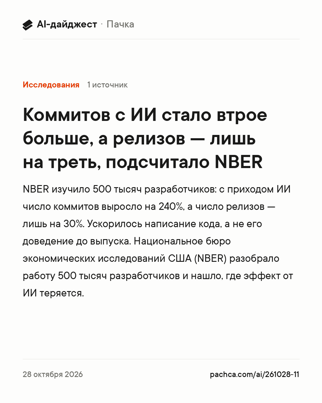 Карточка новости для пересылки