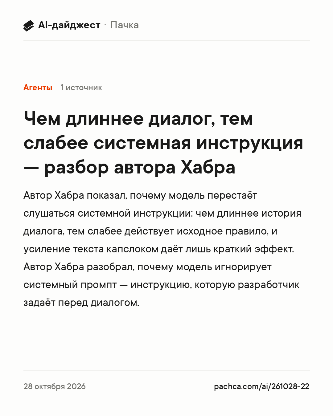Карточка новости для пересылки