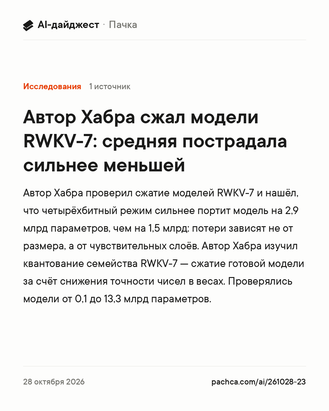 Карточка новости для пересылки