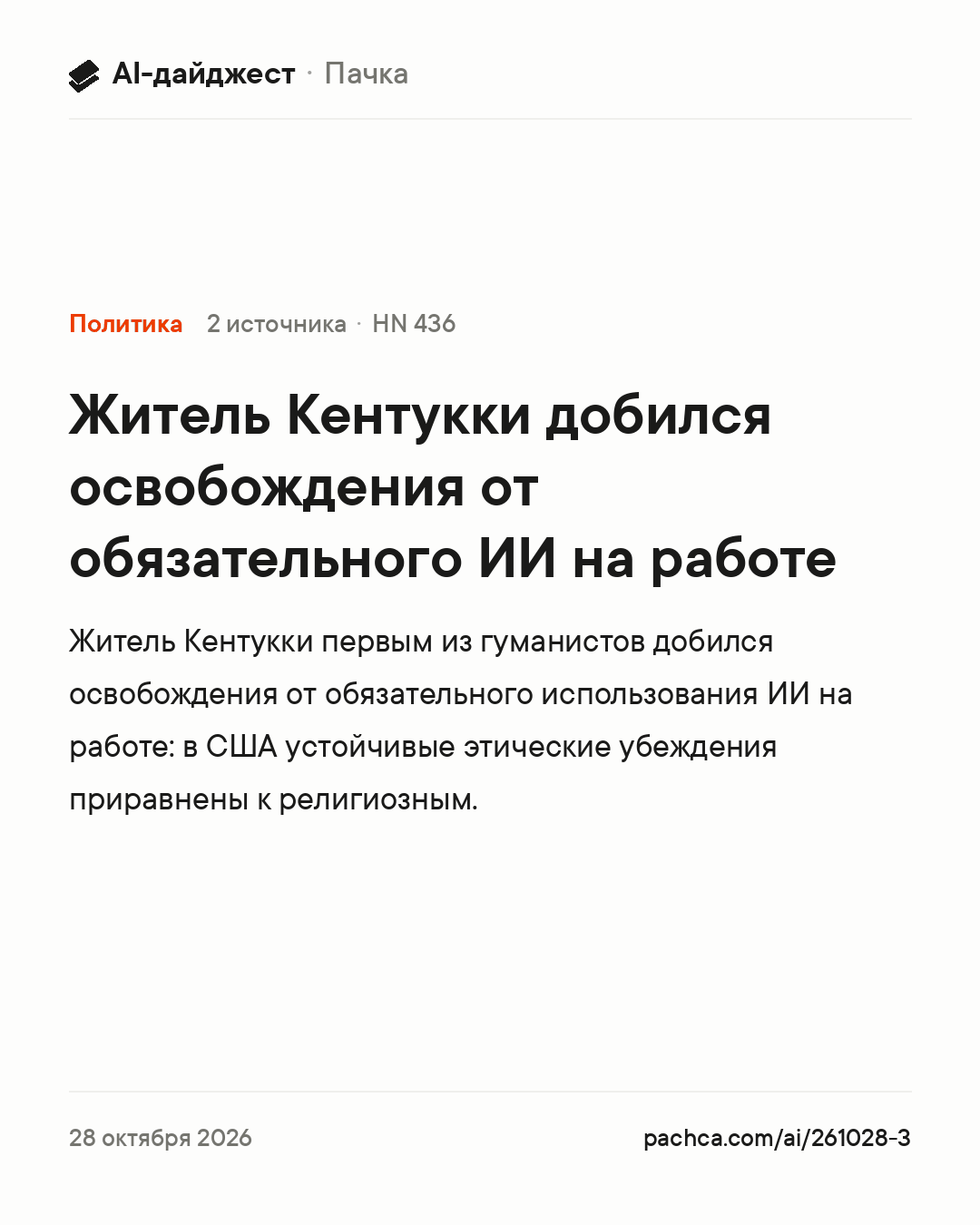 Карточка новости для пересылки