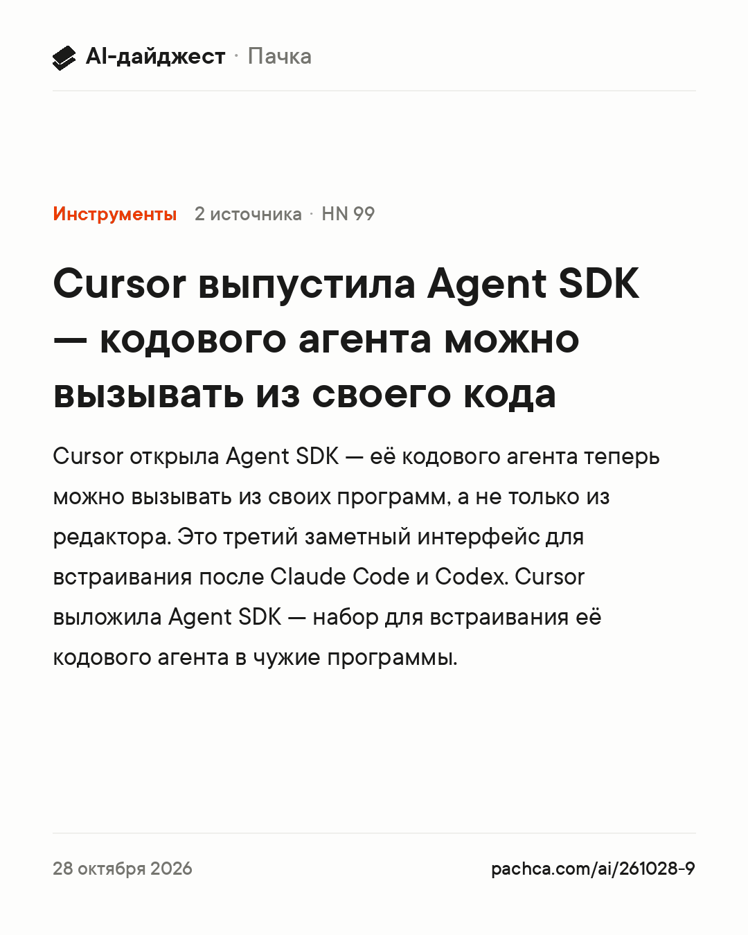 Карточка новости для пересылки