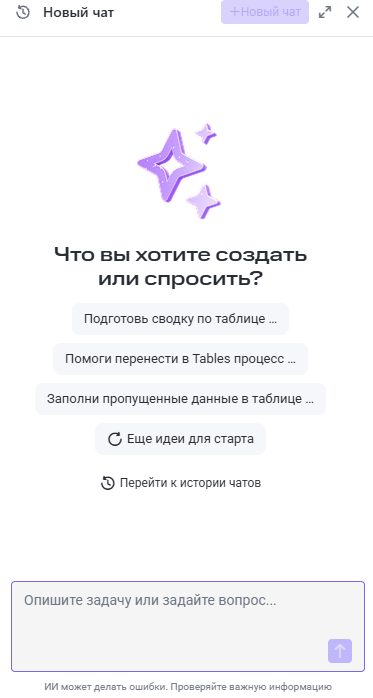 MWS AI выпустила ИИ-агента, который собирает отчёты и разбирает документы