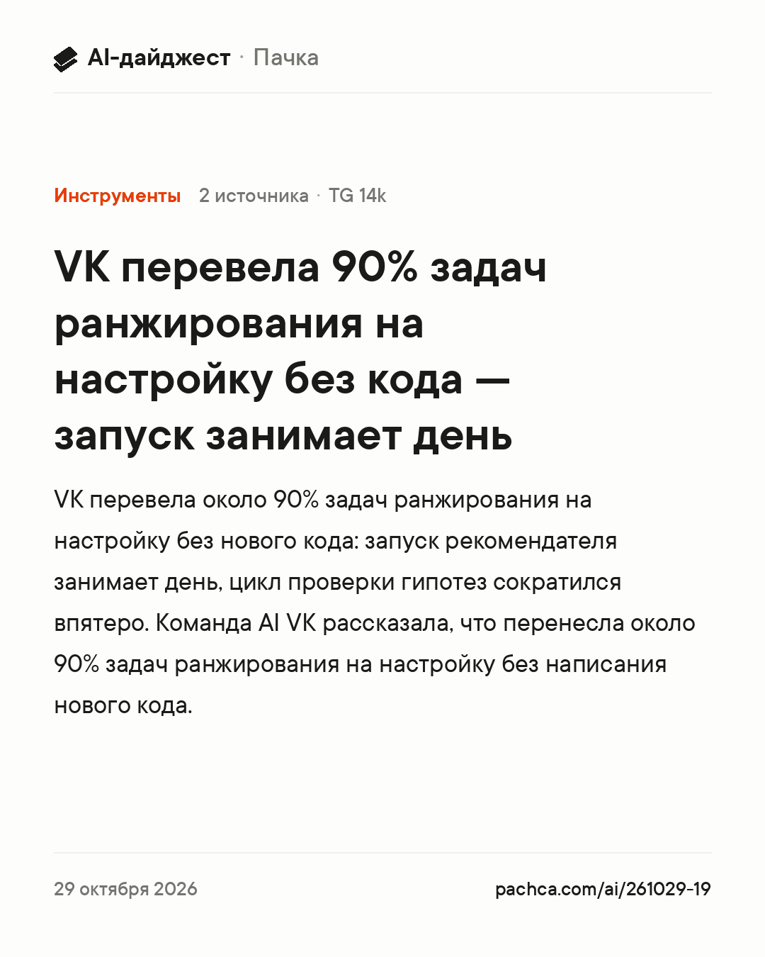 Карточка новости для пересылки