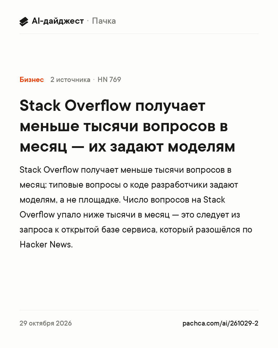 Карточка новости для пересылки