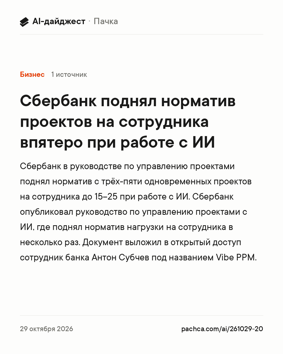 Карточка новости для пересылки