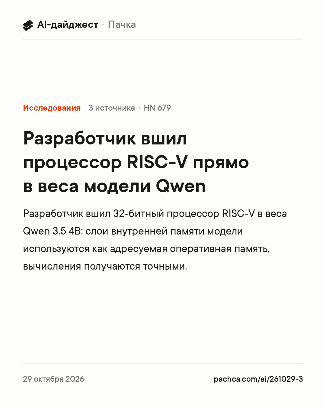 Карточка новости для пересылки