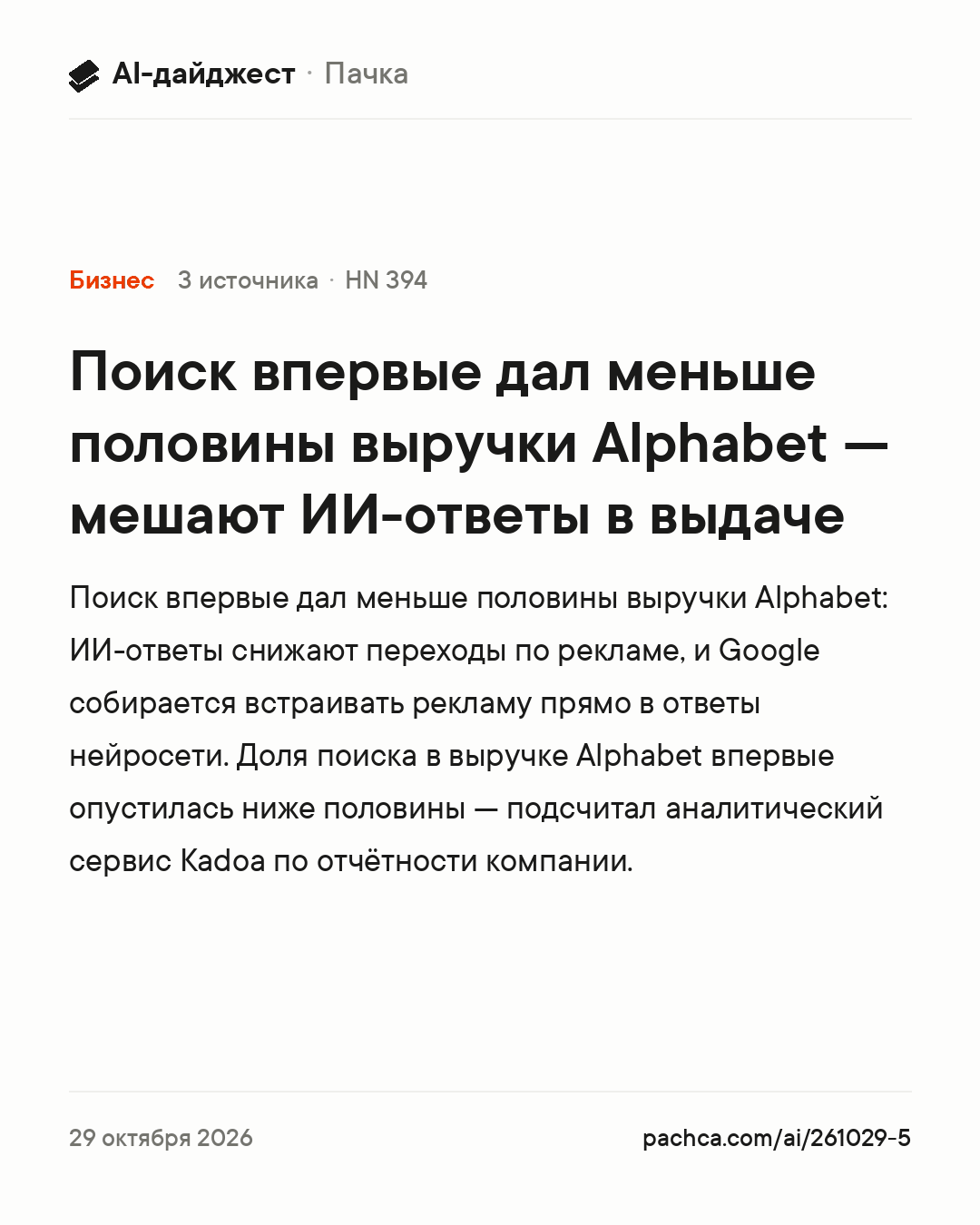 Карточка новости для пересылки