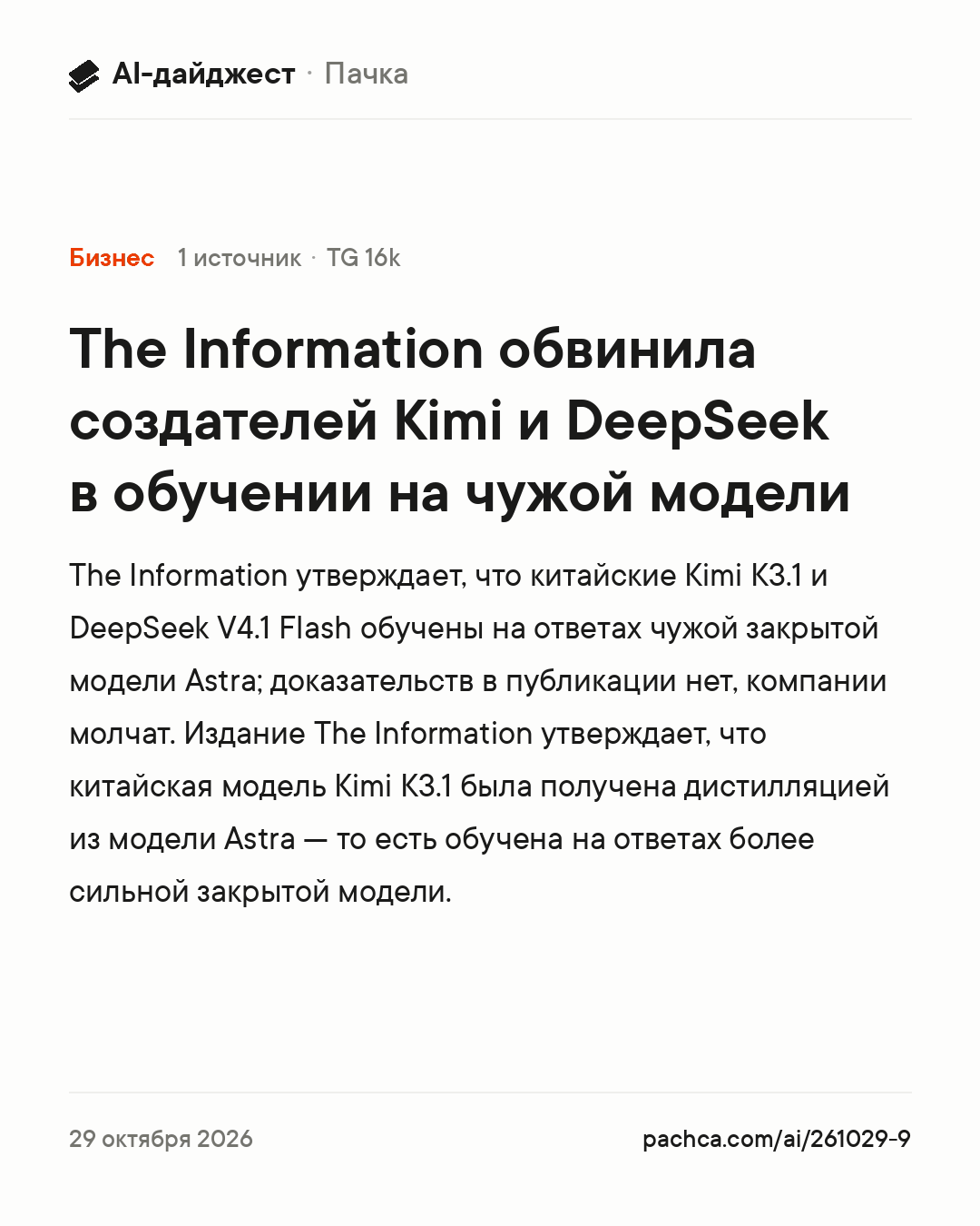 Карточка новости для пересылки