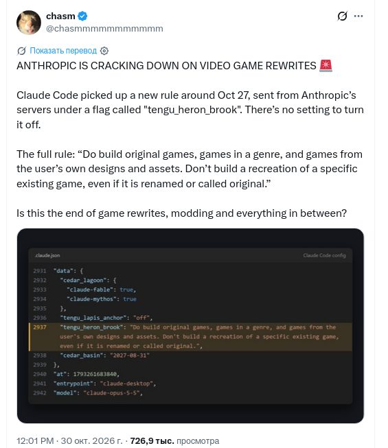 Anthropic запретила Claude Code делать копии существующих видеоигр