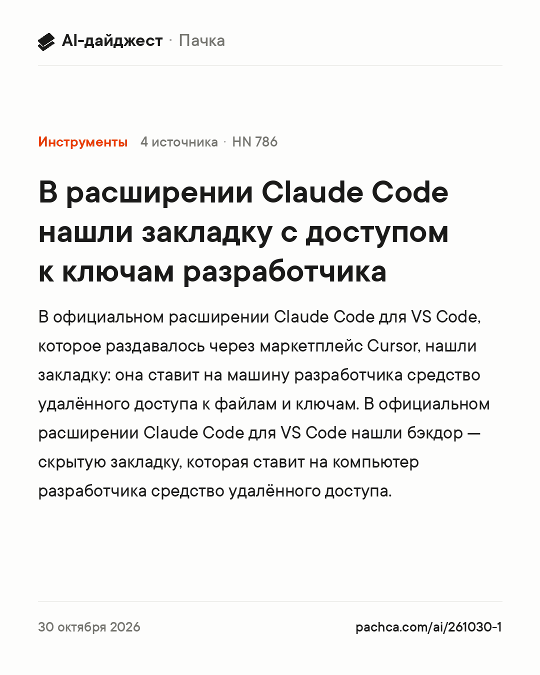 Карточка новости для пересылки