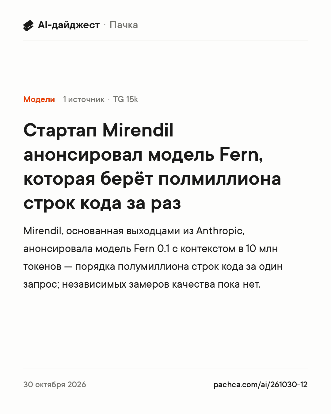 Карточка новости для пересылки
